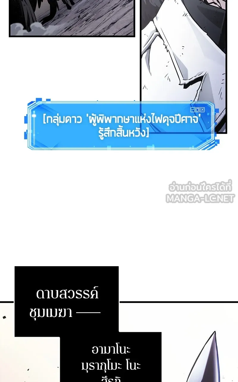 Omniscient Reader อ่านชะตาวันสิ้นโลก ตอนที่ 35 ราชาปีศาจที่ 73 (11) รูปที่ 39