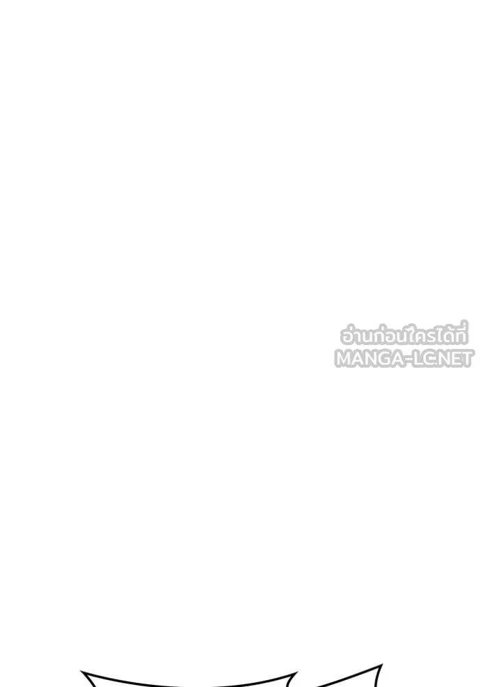 ฮันเตอร์สกิลโกง ตอนที่ 81 รูปที่ 84