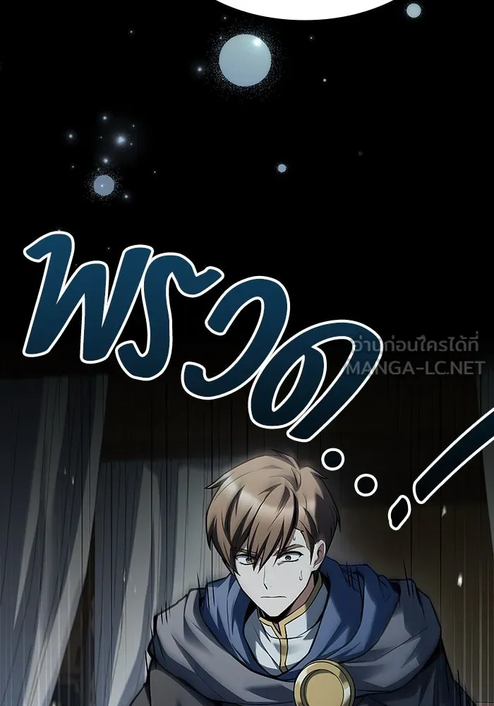 ครัวจอมเวท ตอนที่ 77 รูปที่ 12