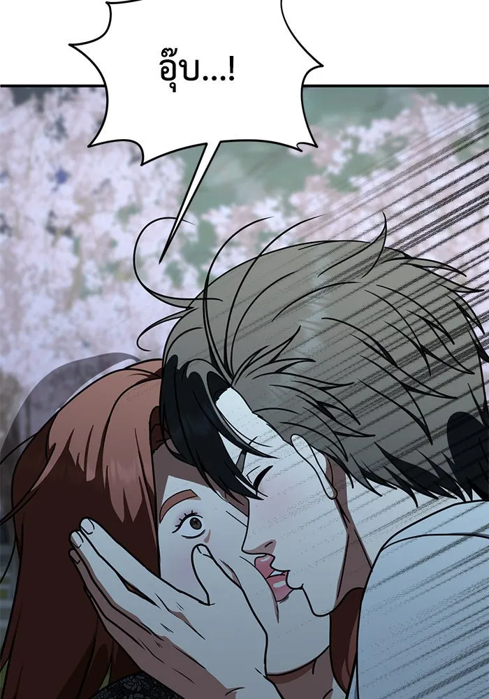 ช่วยเปลี่ยนฉันที ตอนที่ 165. คโยแทฮี 5 รูปที่ 73