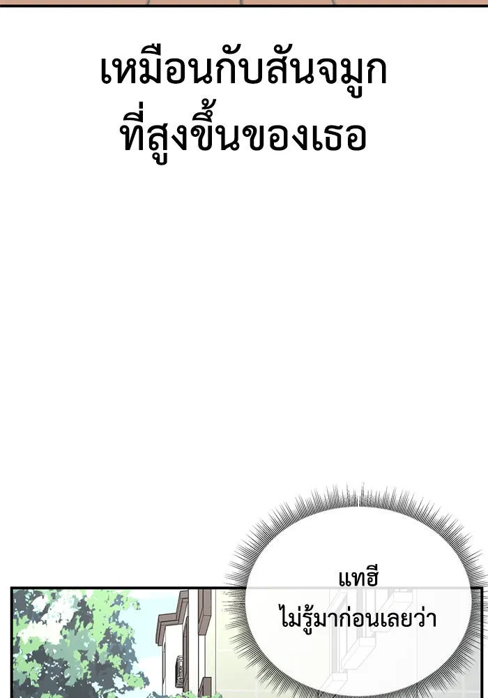 ช่วยเปลี่ยนฉันที ตอนที่ 164. คโยแทฮี 4 รูปที่ 94