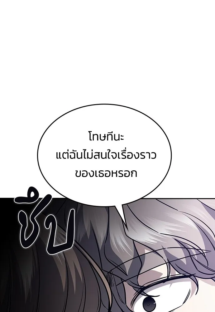 รักแล้วห้ามเลิก ตอนที่ 11 รูปที่ 13