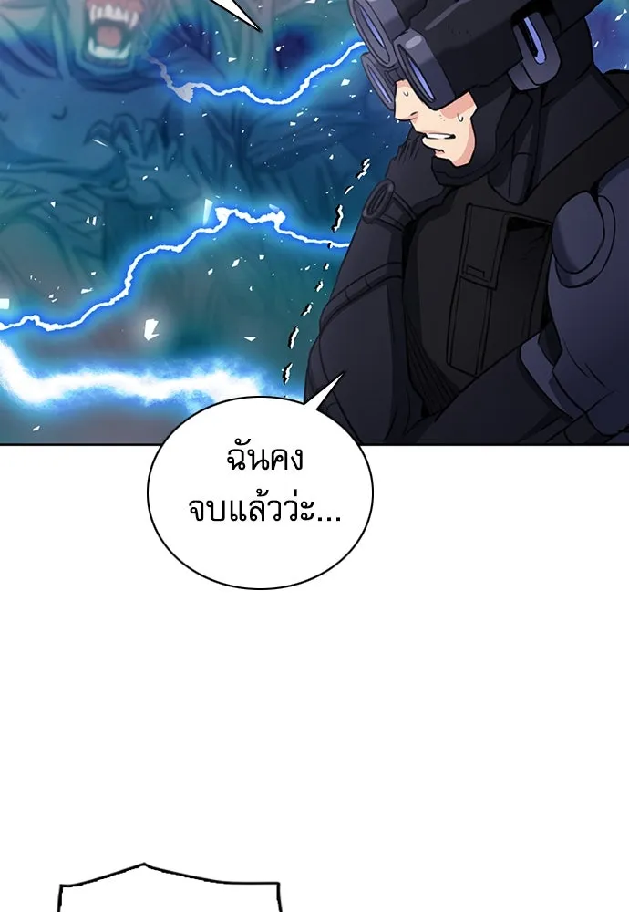 ดรูอิดแห่งสถานีโซล ตอนที่ 84 รูปที่ 109