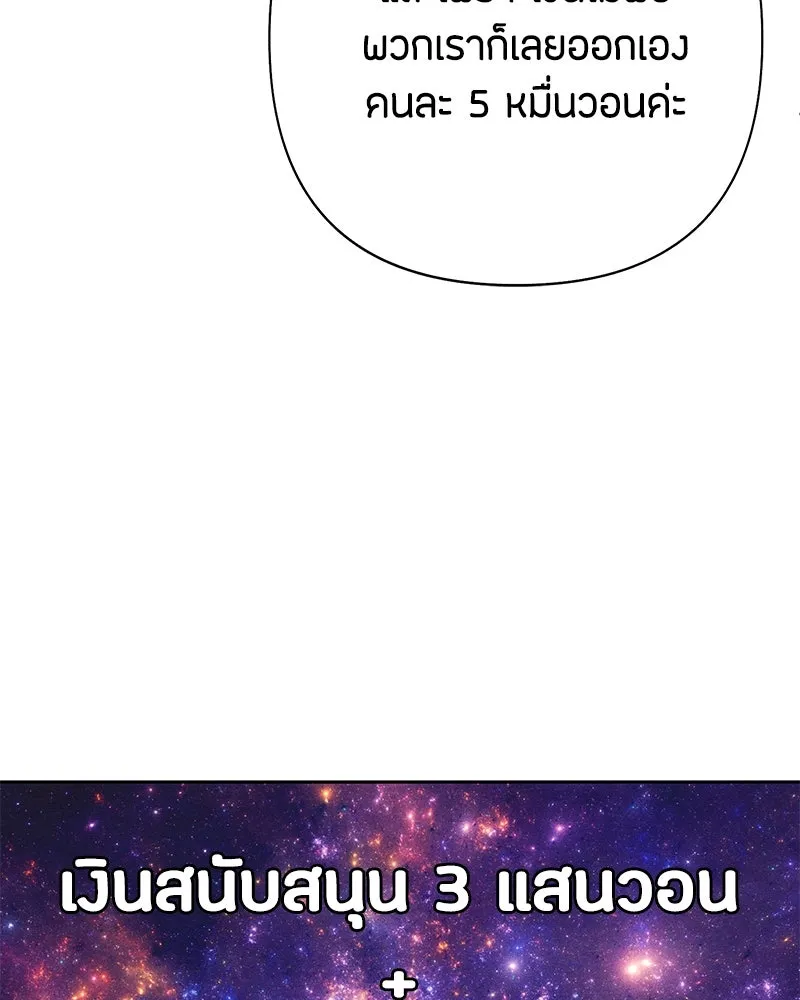 เป็นวัยรุ่นมันเหนื่อย ตอนที่ 57 รูปที่ 50