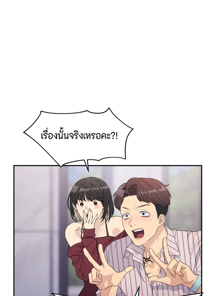 Couple Breaker ตอนที่ 25 รูปที่ 61