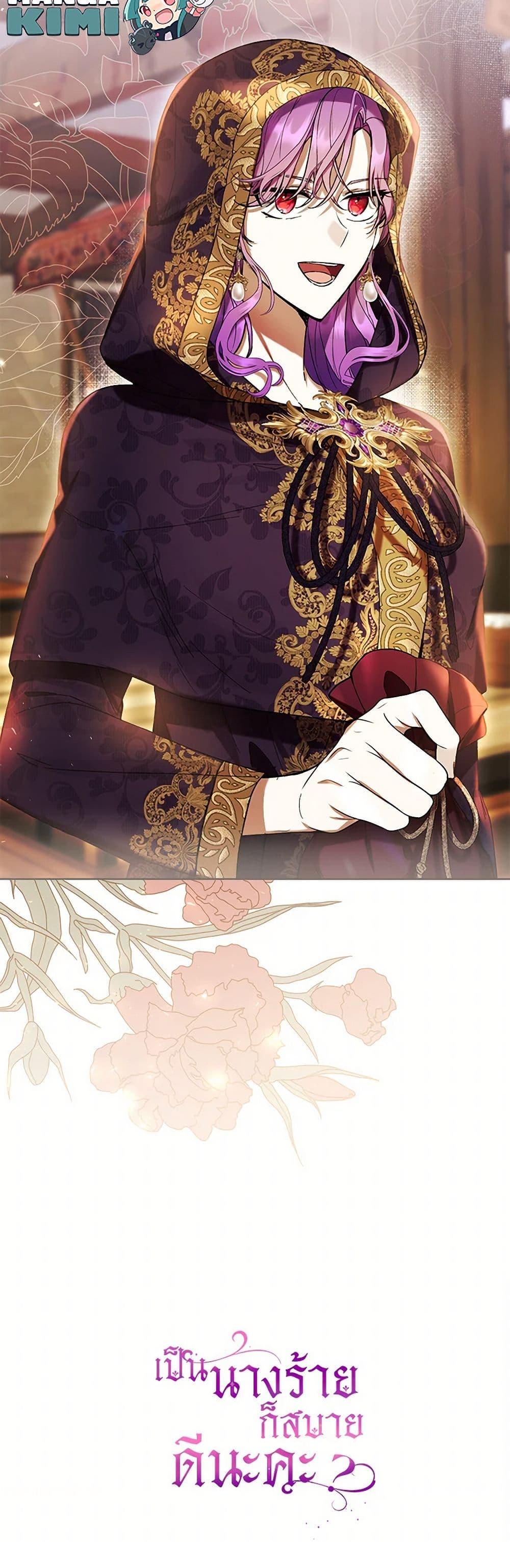 Manga-lc-com อ่านมังงะ อ่านการ์ตูน ออนไลน์ ฟรี What’s Wrong With Being the Villainess ตอนที่ 1 2 3 4 5 6 7 8 9 10 11 12 13 14 ฟรี ไม่มีโฆษณา Manga-lc - อ่าน มังงะ อ่าน การ์ตูน ออนไลน์ อ่านมังงะ ฟรี