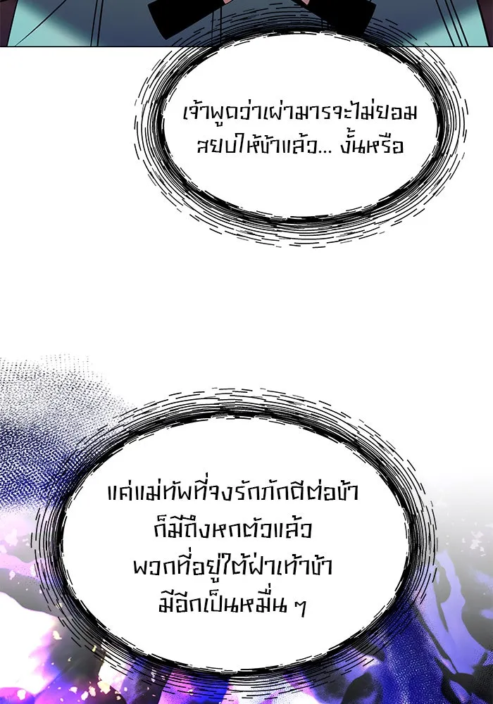 อะคาเดมีนี้เห็นทีจะเจ๊ง ตอนที่ 86 รูปที่ 97