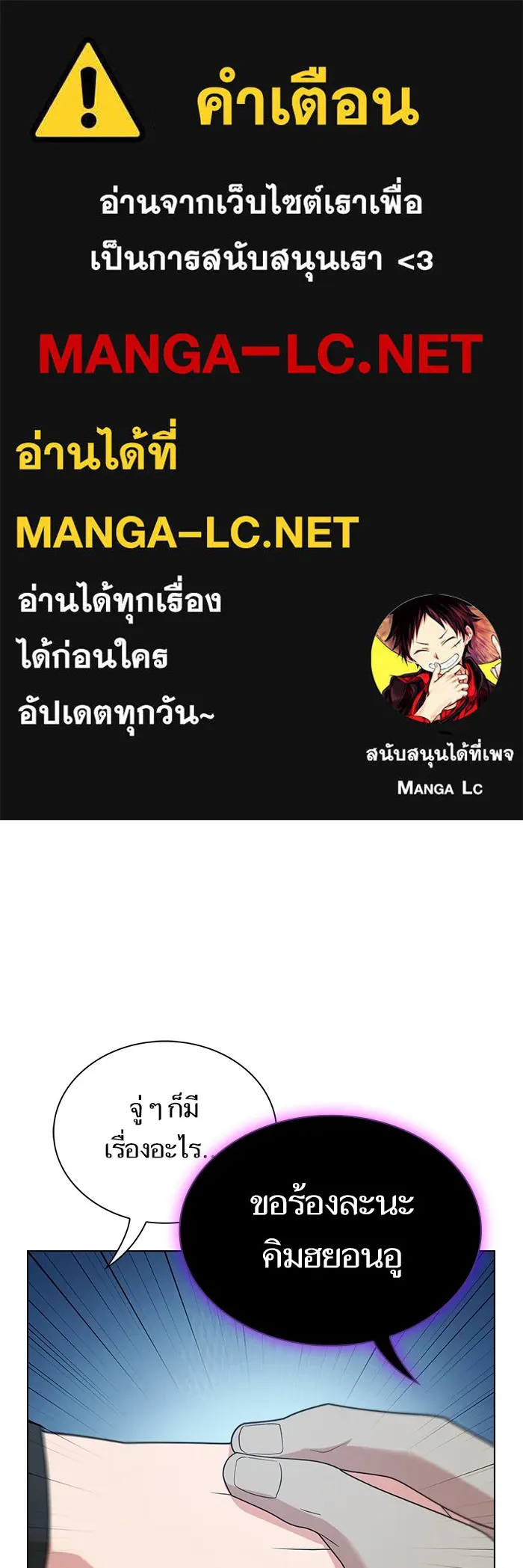 ผู้เล่นขั้นเทพแห่งหอคอยฝึกสอน ตอนที่ 195 รูปที่ 1