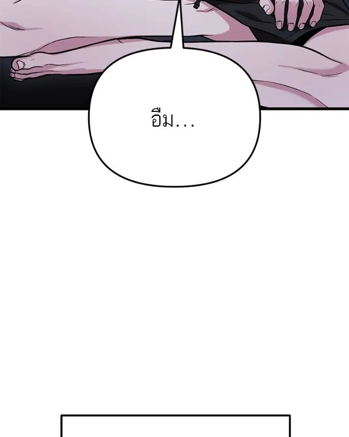 โทษที พื้นที่นี้ ตอนที่ 13 รูปที่ 88