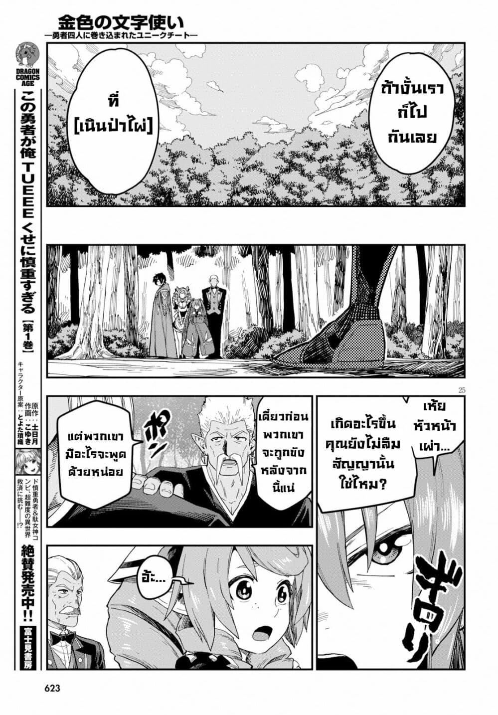 Manga-lc-com อ่านมังงะ อ่านการ์ตูน ออนไลน์ ฟรี Konjiki no Moji Tsukai – Yuusha Yonin ni Makikomareta Unique Cheat ตอนที่ 1 2 3 4 5 6 7 8 9 10 11 12 13 14 ฟรี ไม่มีโฆษณา Manga-lc - อ่าน มังงะ อ่าน การ์ตูน ออนไลน์ อ่านมังงะ ฟรี