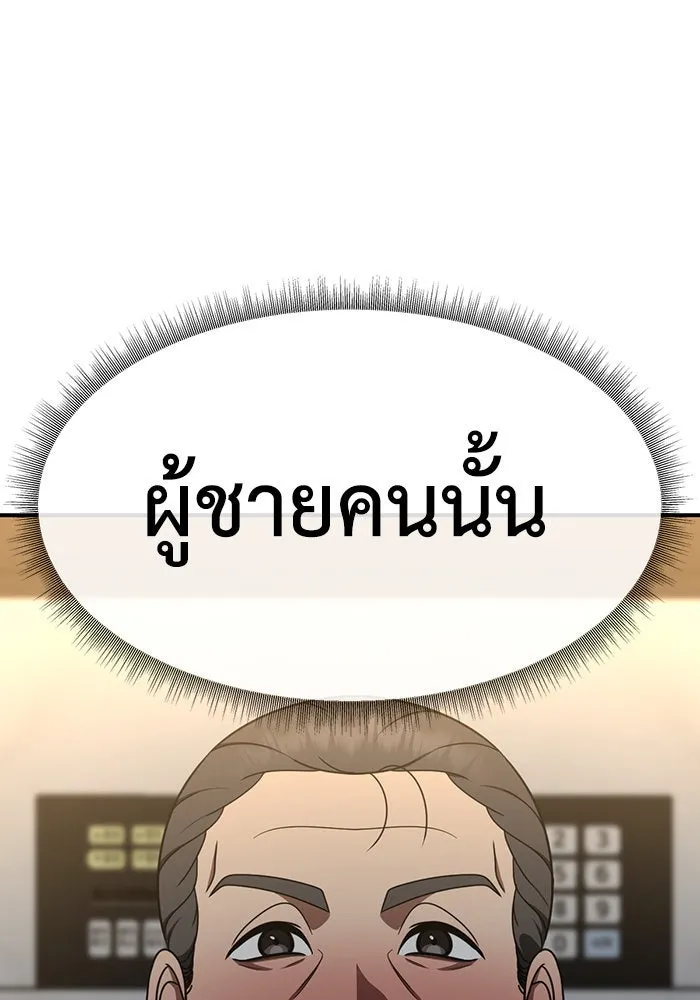 ช่วยเปลี่ยนฉันที ตอนที่ 225. ซีซัน 2 โจเยบิน 7 รูปที่ 166