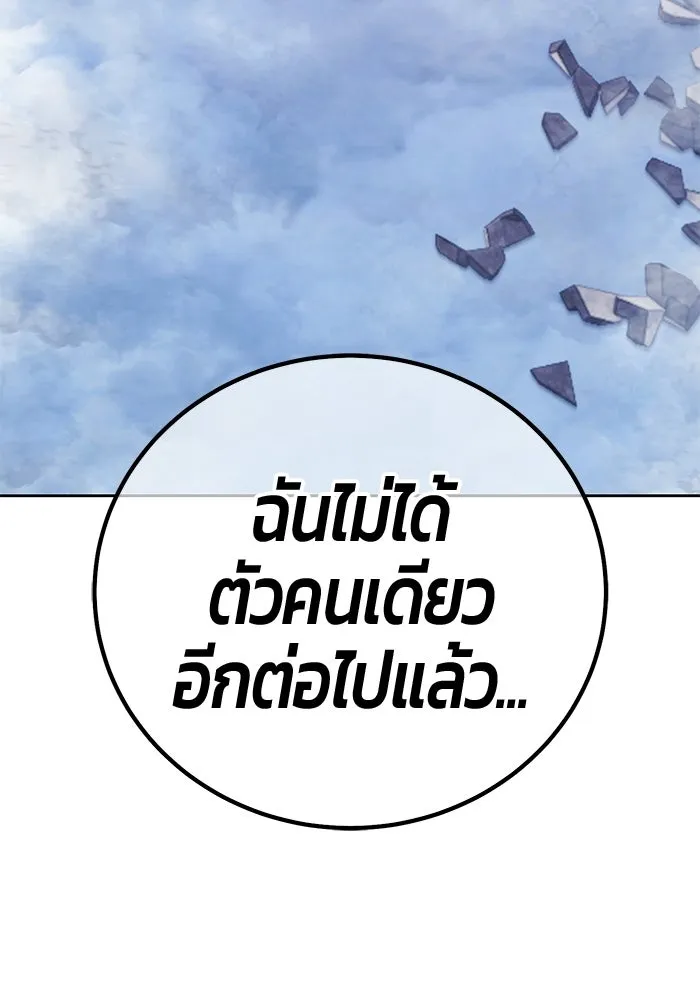 +99 ท่อนไม้พร้อมบวก ตอนที่ 117 เทพแห่งการทำลาย (3) รูปที่ 193