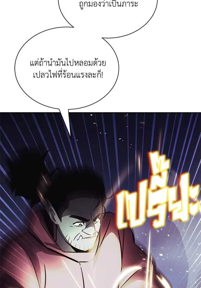 ชีวิตพลิกผันของลอร์ดผู้เกียจคร้าน ตอนที่ 46 จุดเชื้อเพลิง รูปที่ 86