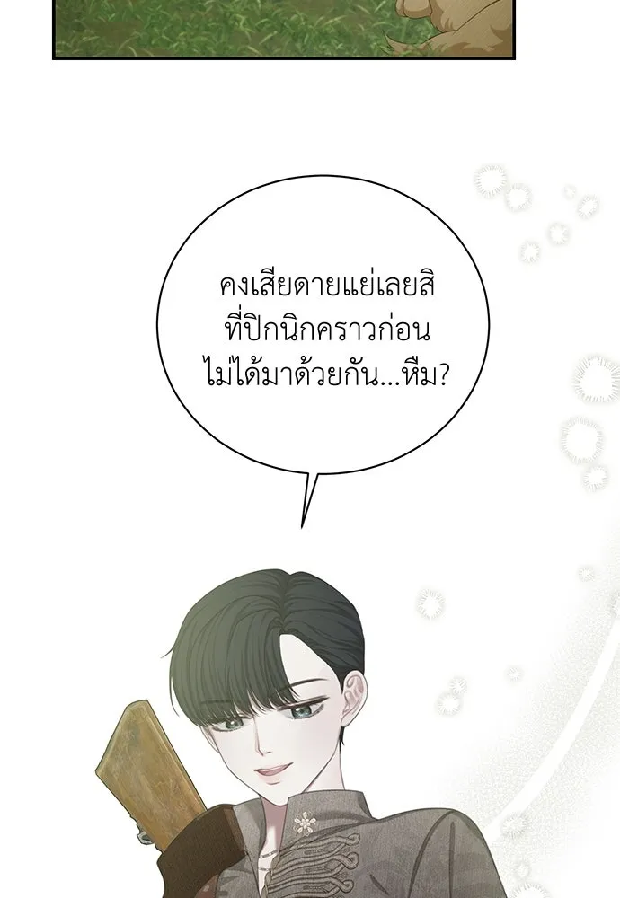 สาวใช้อย่างฉัน ขอเลือกหันหลังให้นาย ตอนที่ 10 รูปที่ 4