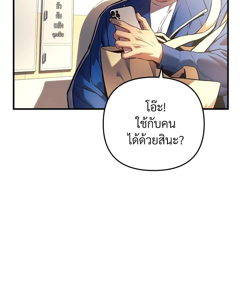 สัปดาห์นี้งดอัปตอนใหม่ ตอนที่ 6 รูปที่ 94