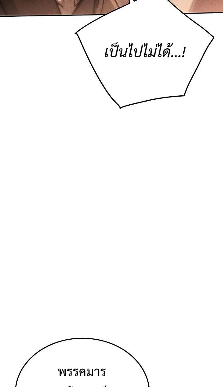 The Divine Demon_s Grand Ascension เส_นทางชำระแค_นส_เทวมารผ_พ_ช_ตสวรรค_ ตอนที่ ตอนที่ 31 รูปที่ 59