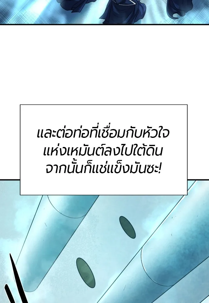 ยอดสถาปนิกผู้พิทักษ์อาณาจักร ตอนที่ 135 รูปที่ 119