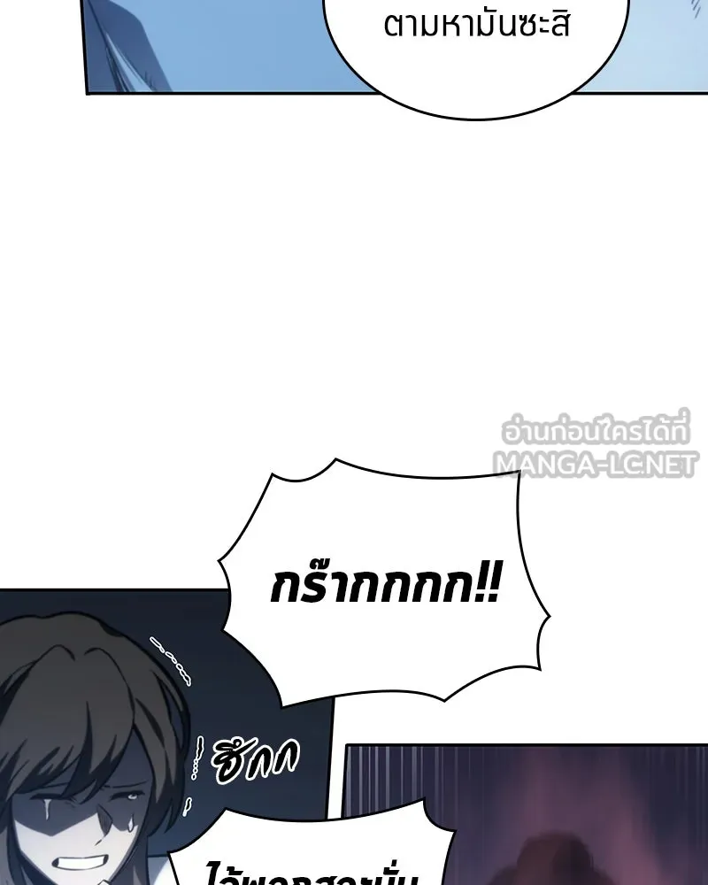 Omniscient Reader อ่านชะตาวันสิ้นโลก ตอนที่ 06 เวลาพิพากษา (2) รูปที่ 75