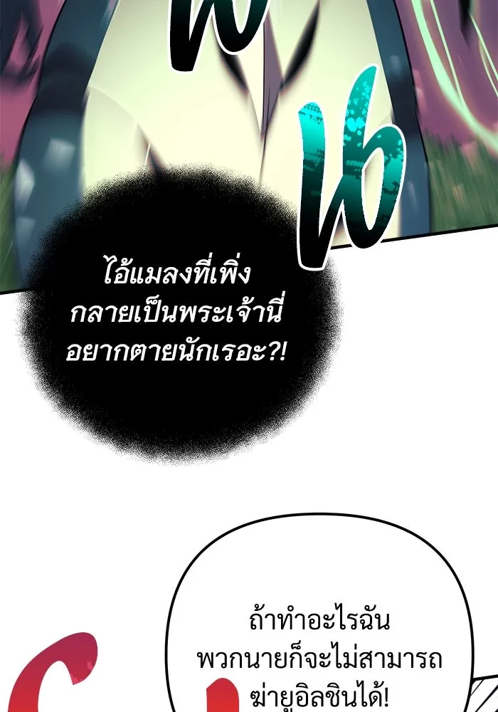 สัปดาห์นี้งดอัปตอนใหม่ ตอนที่ 95 รูปที่ 29