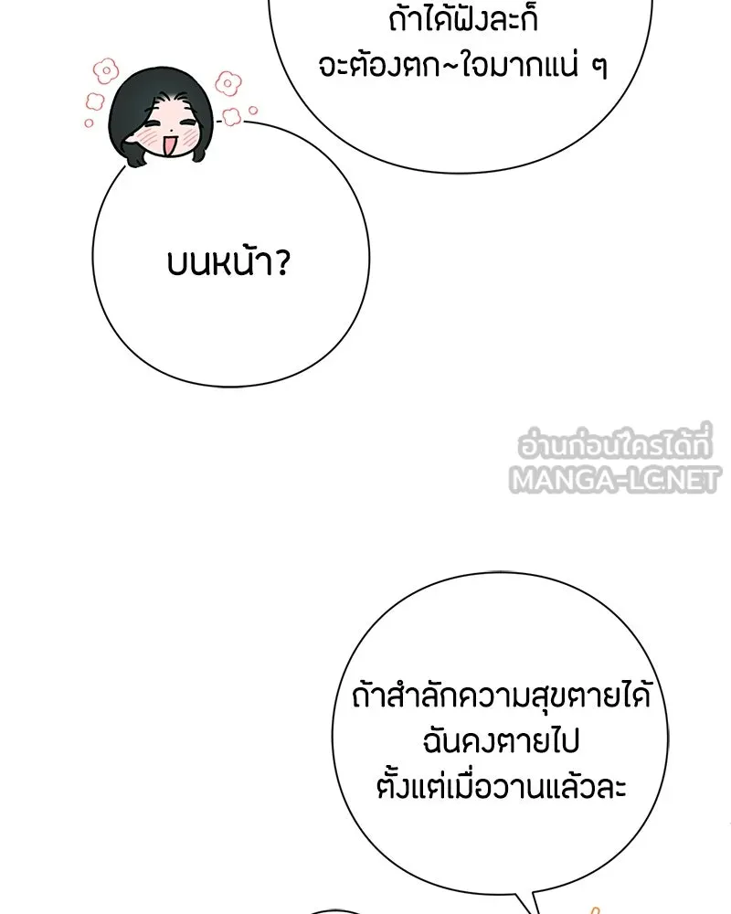 เป็นวัยรุ่นมันเหนื่อย ตอนที่ 36 รูปที่ 51