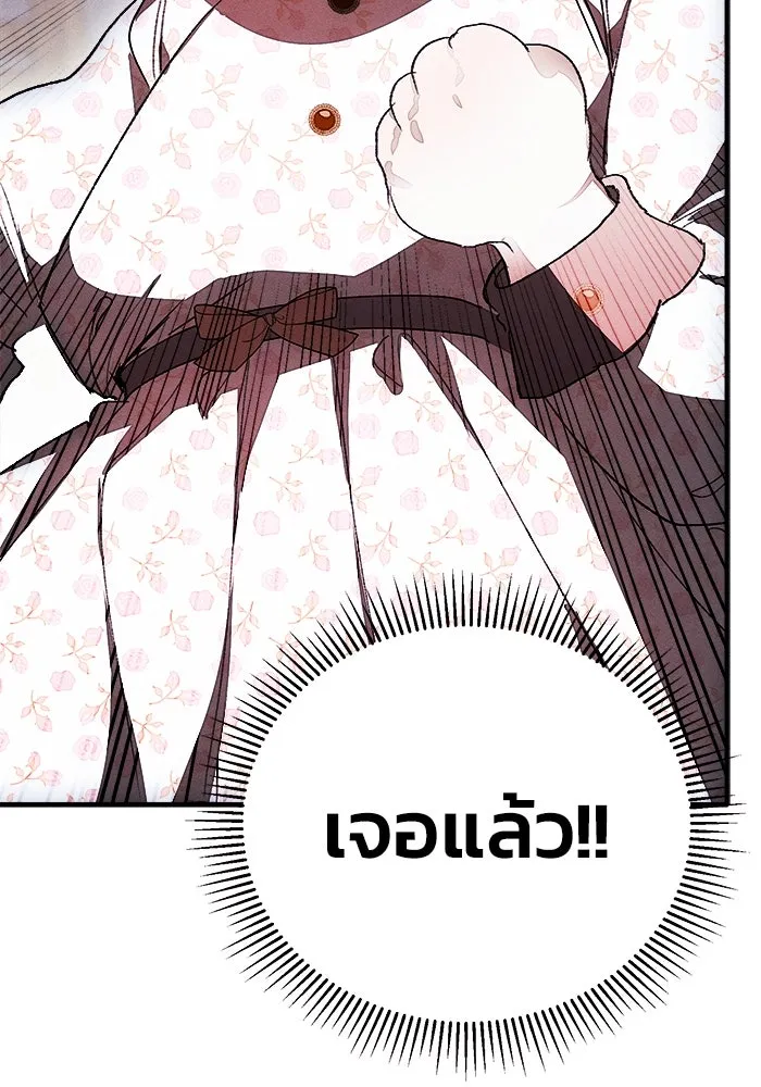 รักนะคะ ป๊ะป๋าทรราช ตอนที่ 3 รูปที่ 131