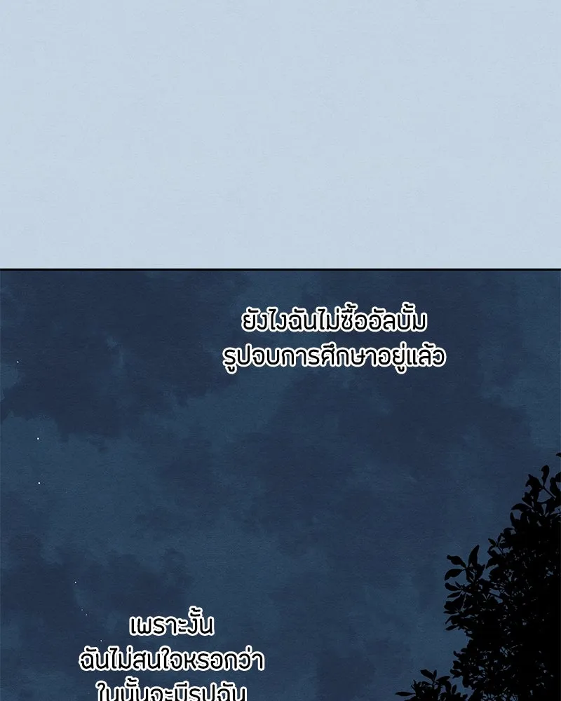 เป็นวัยรุ่นมันเหนื่อย ตอนที่ 56 รูปที่ 68