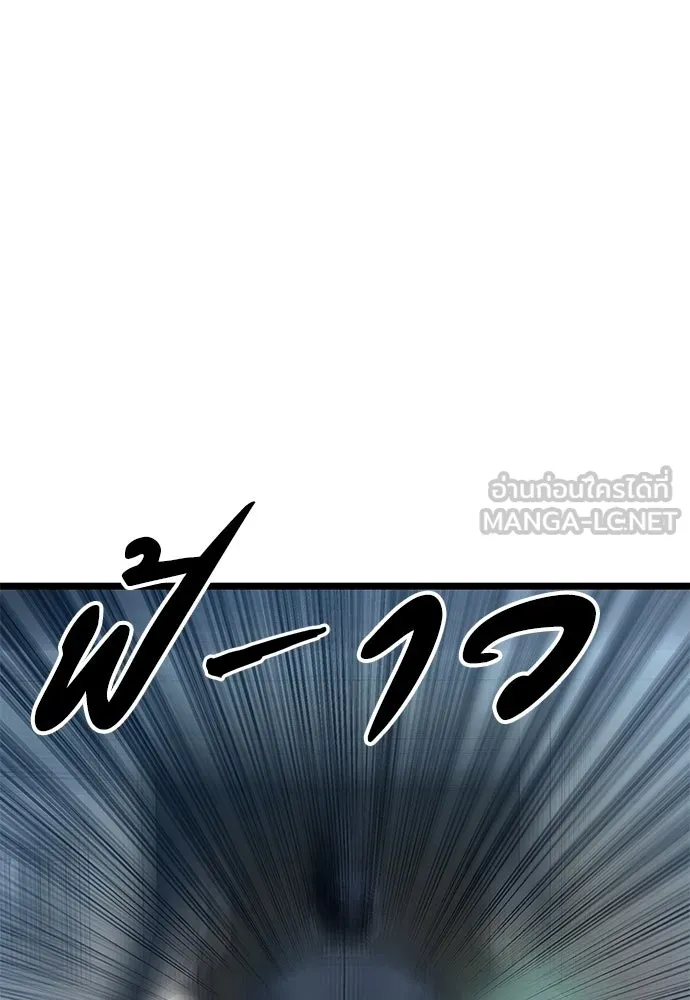 ผู้คุมหมายเลข 0 ตอนที่ 15 รูปที่ 84