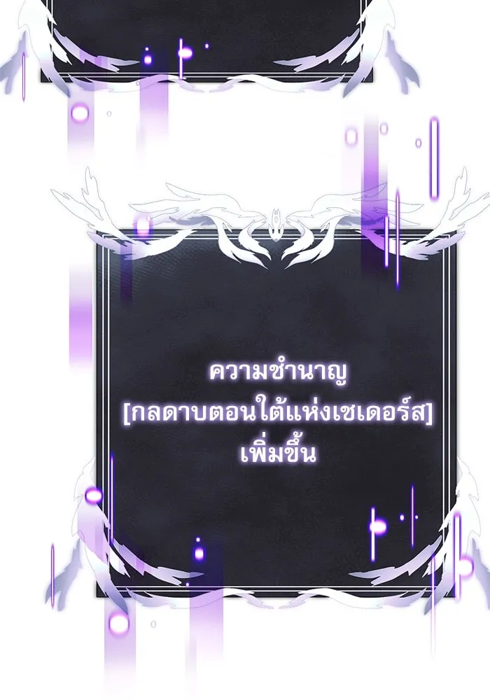 อัศวินดำล่าท้าเวลา ตอนที่ 32 รูปที่ 122