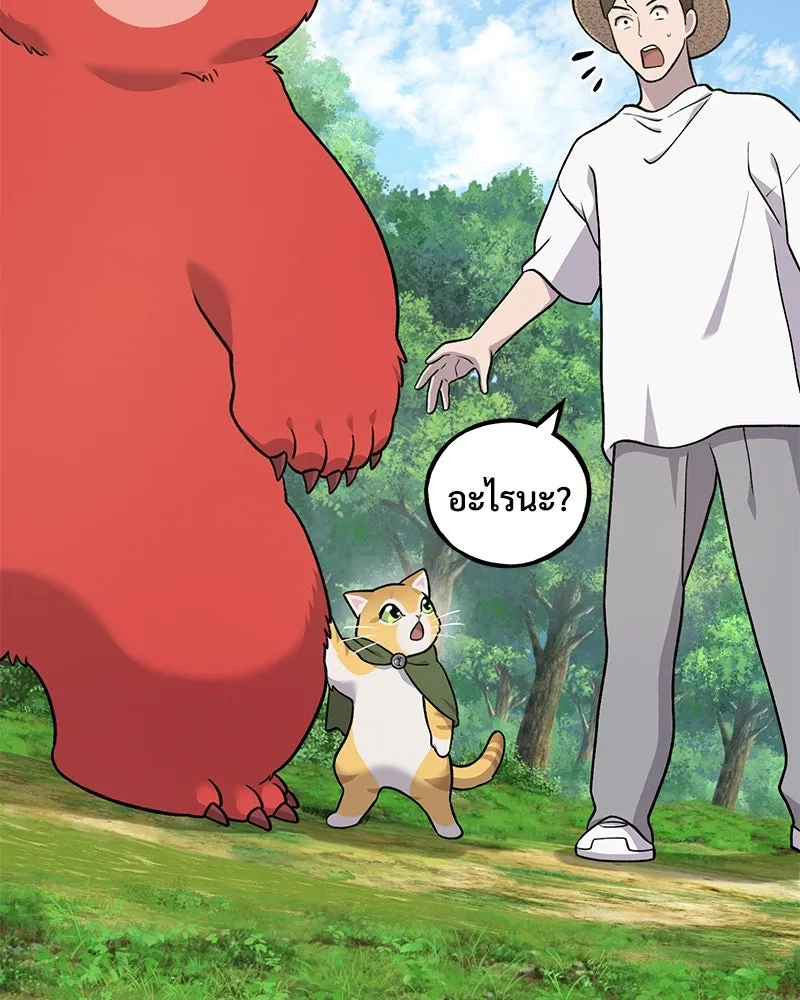 ปลูกผักพิชิตหอคอย ตอนที่ 49 รูปที่ 43