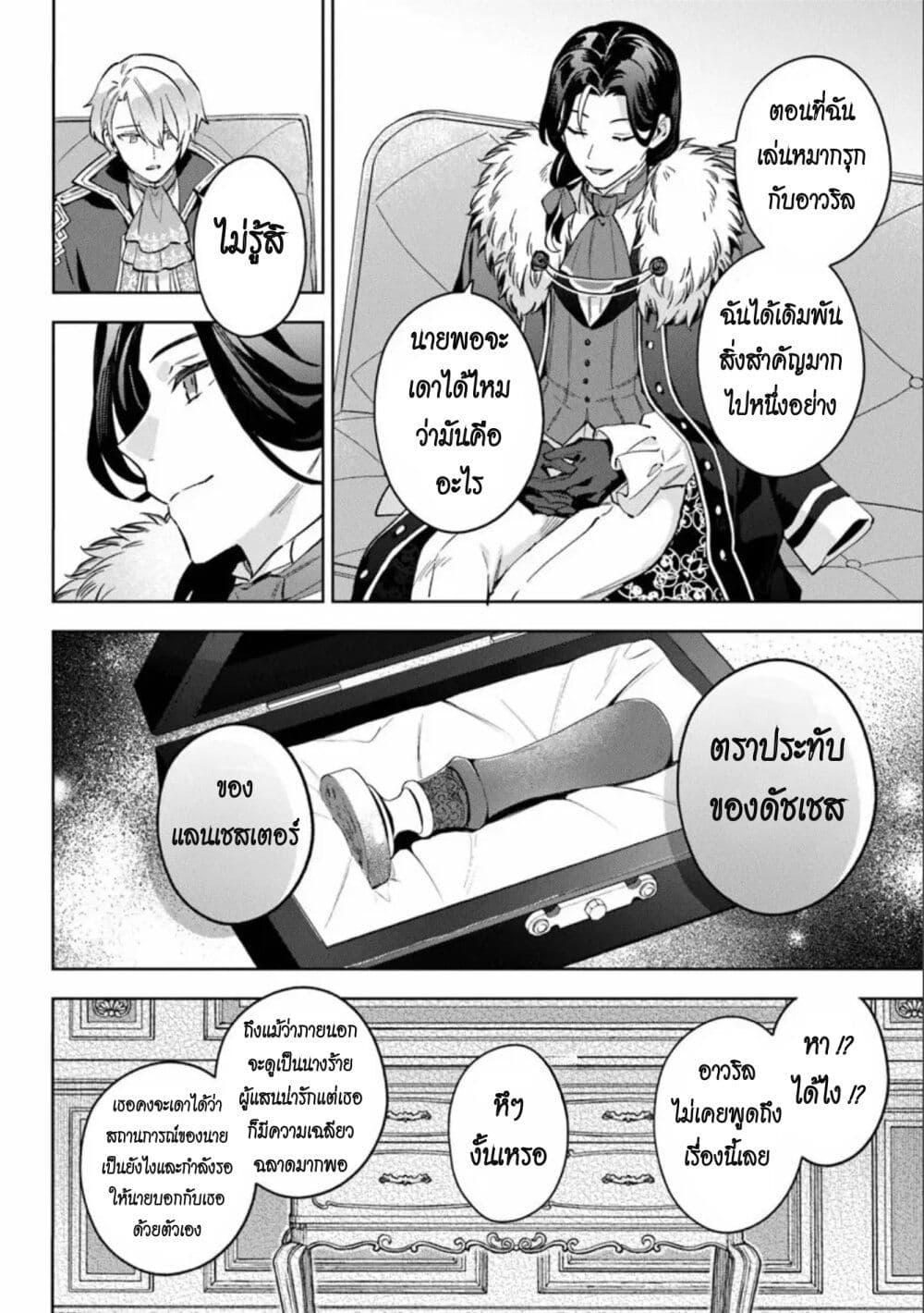 Manga-lc-com อ่านมังงะ อ่านการ์ตูน ออนไลน์ ฟรี An Incompetent Woman Wants to Be a Villainess ~The Daughter Who Married as a Substitute for Her Stepsister Didn’t Notice the Duke’s Doting~ ตอนที่ 1 2 3 4 5 6 7 8 9 10 11 12 13 14 ฟรี ไม่มีโฆษณา Manga-lc - อ่าน มังงะ อ่าน การ์ตูน ออนไลน์ อ่านมังงะ ฟรี