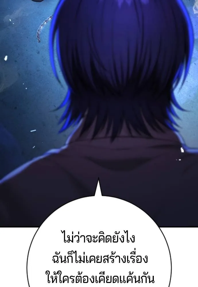 คูเซรา ตอนที่ 14 รูปที่ 88