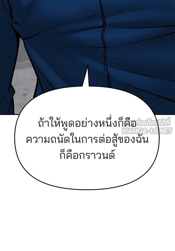 เลวฟาดเลว ตอนที่ 45 รูปที่ 21