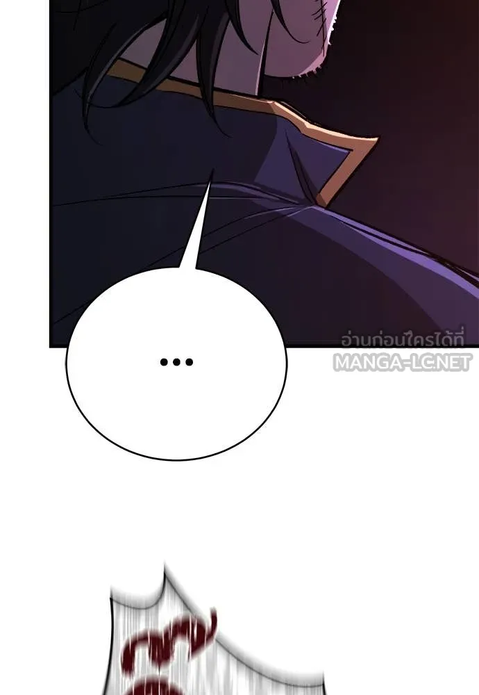 ผู้พิทักษ์เถื่อน ตอนที่ 13 รูปที่ 58