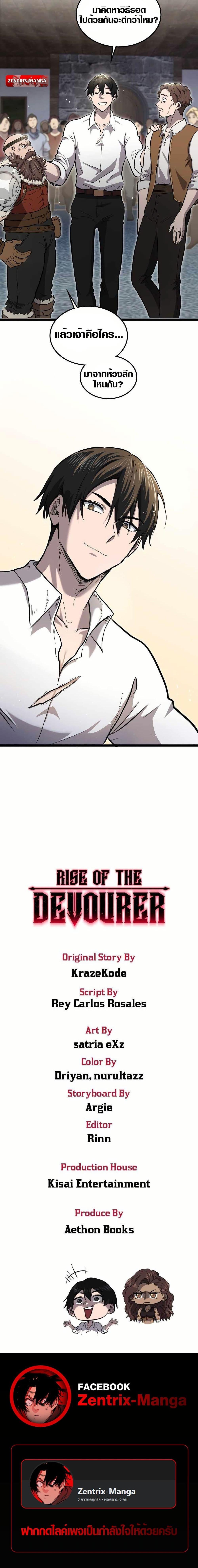 Manga-lc-com อ่านมังงะ อ่านการ์ตูน ออนไลน์ ฟรี Rise of the Devourer ตอนที่ 1 2 3 4 5 6 7 8 9 10 11 12 13 14 ฟรี ไม่มีโฆษณา Manga-lc - อ่าน มังงะ อ่าน การ์ตูน ออนไลน์ อ่านมังงะ ฟรี