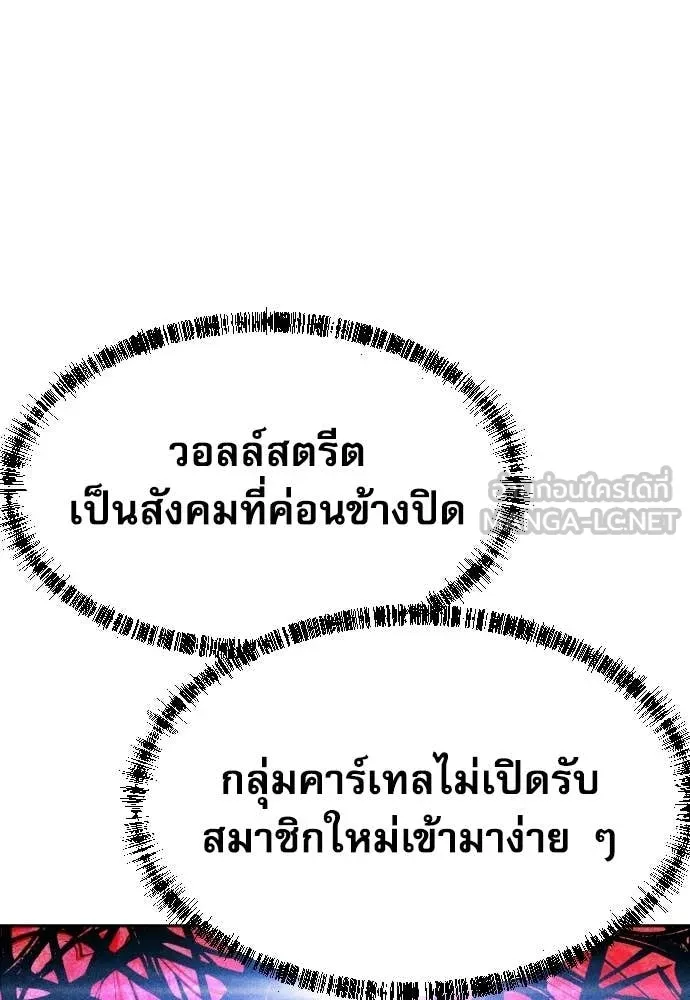 หลานอัจฉริยะ ตอนที่ 78 รูปที่ 68