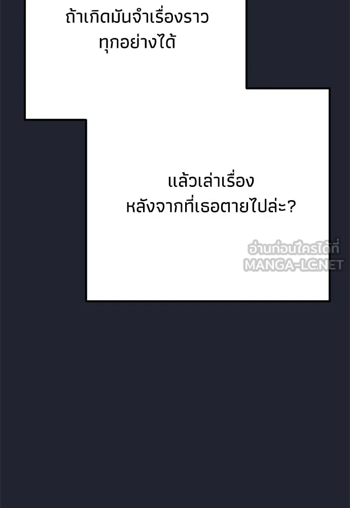 คมเขี้ยวชำระแค้น ตอนที่ 56 รูปที่ 123