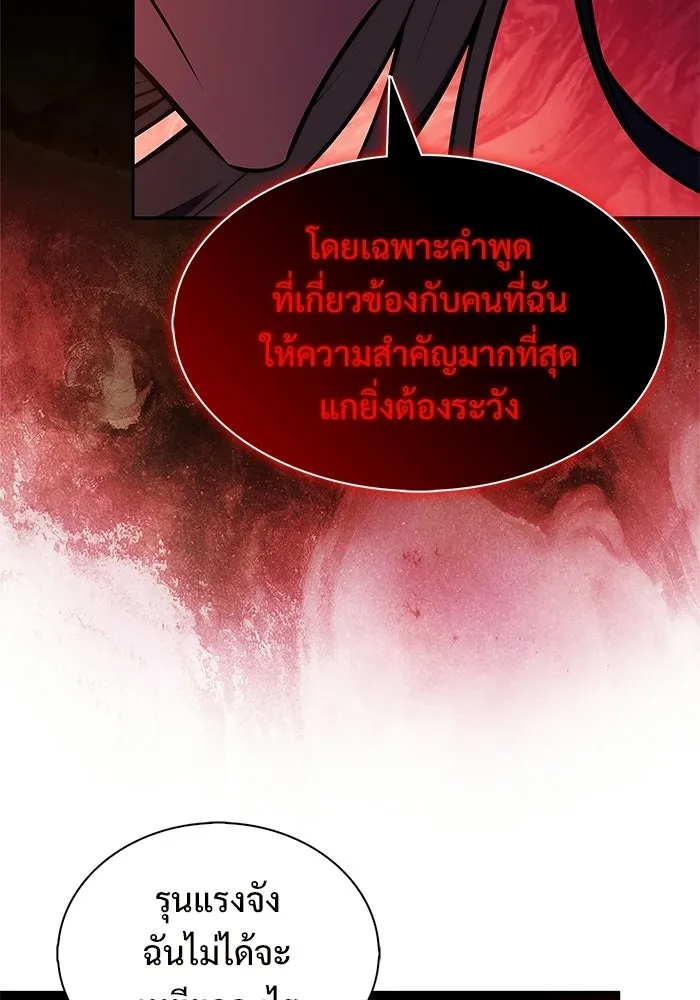 ผู้เล่นหน้าใหม่เลเวลแมกซ์ ตอนที่ 245 ยอโพ จากบงซอน (1) รูปที่ 136