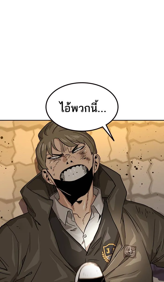 To not die ตอนที่ 26 รูปที่ 59