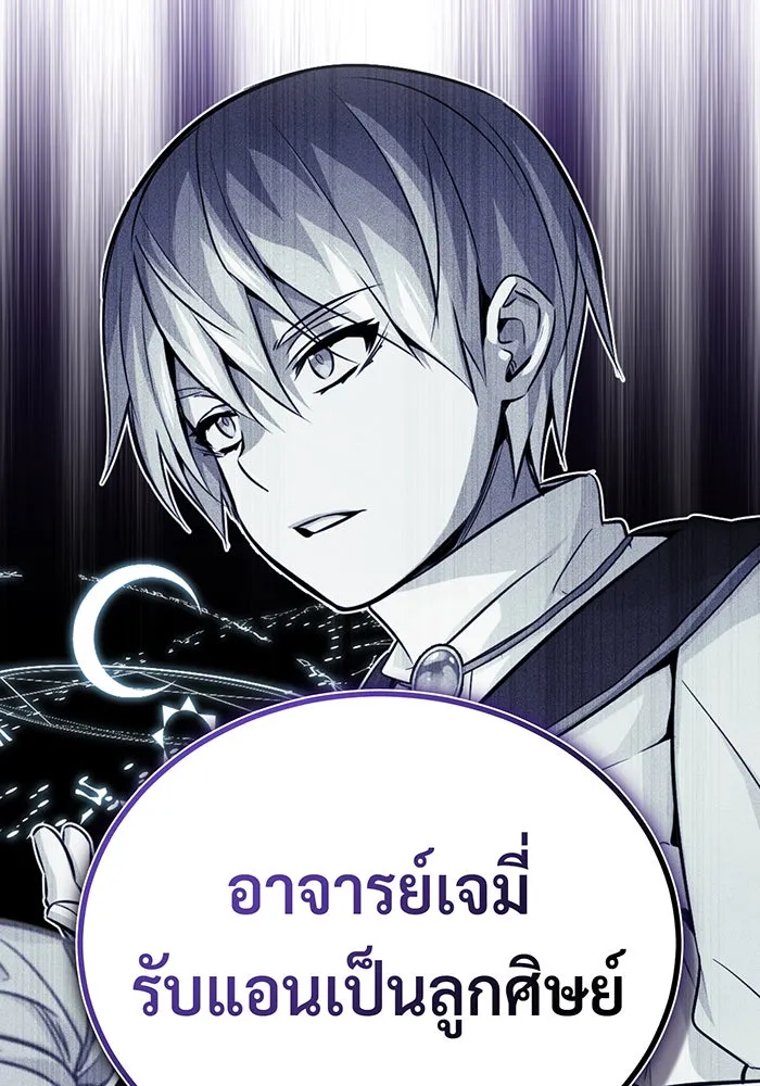 จอมเวทเกิดใหม่ในรอบ 66666 ปี ตอนที่ 80 รูปที่ 26