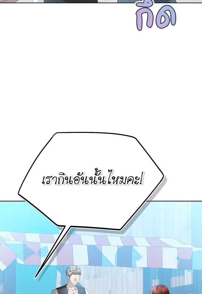 บุปผาลบคมดาบ ตอนที่ 44 รูปที่ 26