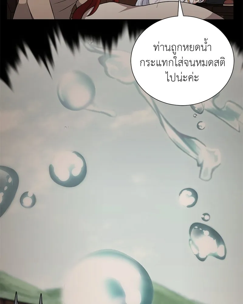 คนสวนโลกฮันเตอร์ ตอนที่ 58 รูปที่ 85