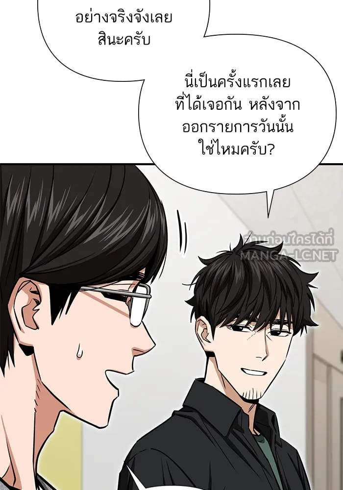 โชคชะตานำพารัก ตอนที่ 121 ไปเผชิญหน้า รูปที่ 48