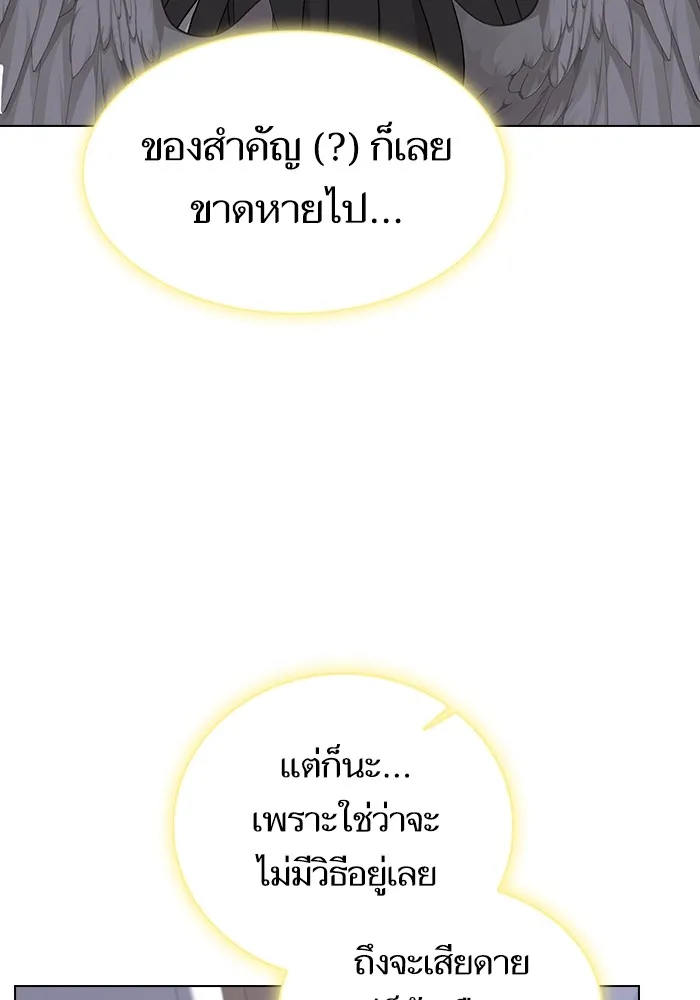 ผู้เล่นขั้นเทพแห่งหอคอยฝึกสอน ตอนที่ 209 รูปที่ 20