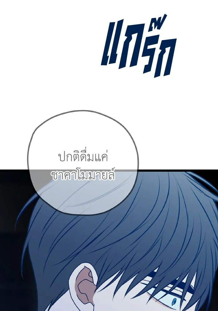 รักนี้ไม่มีรีไซเคิล ตอนที่ 111 รูปที่ 122