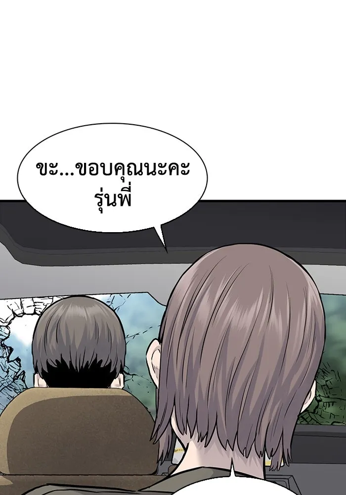 มีนา เกิดมาล่า ตอนที่ 55 รูปที่ 92