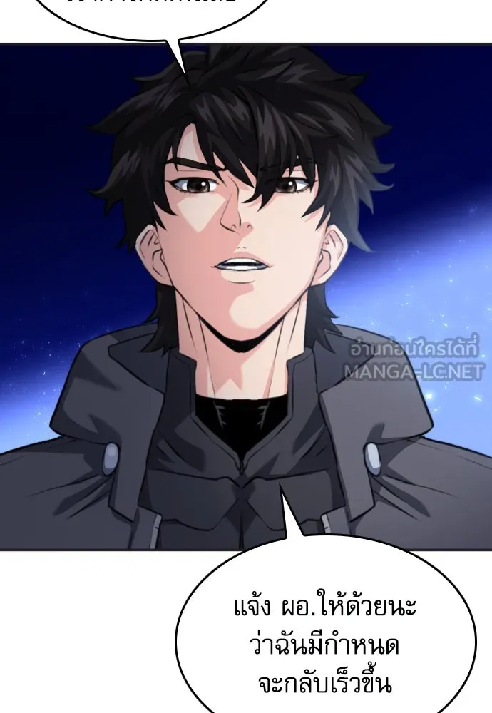 ดรูอิดแห่งสถานีโซล ตอนที่ 173 รูปที่ 27