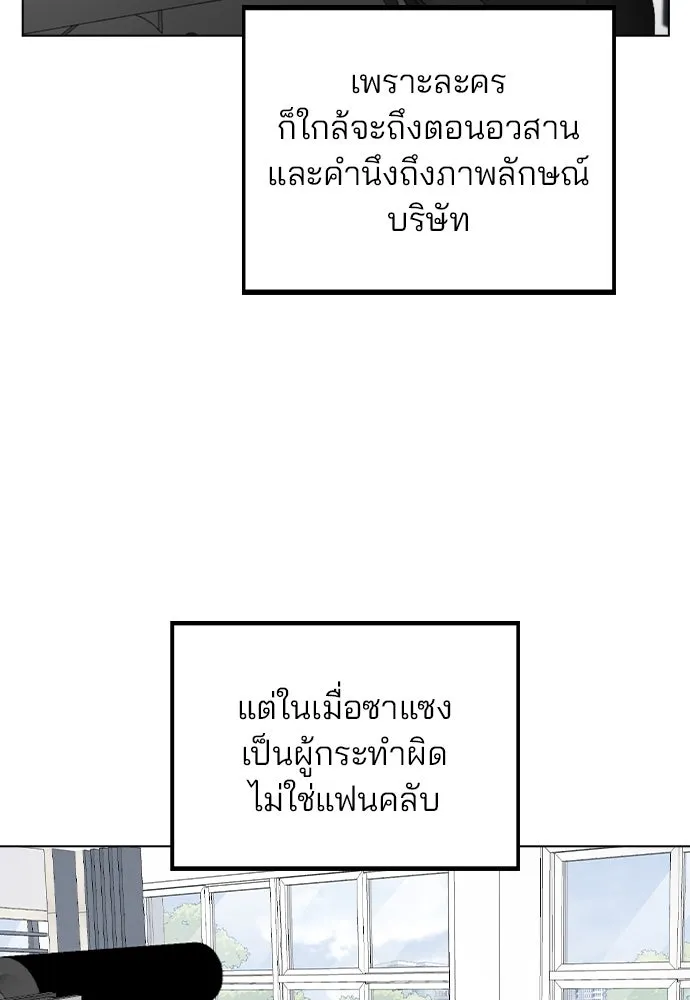 รักผิดแผน ตอนที่ 46 รูปที่ 47