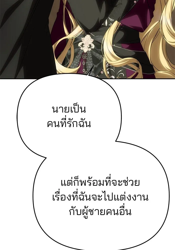 เกมรักจับสามี ตอนที่ 66 รูปที่ 19