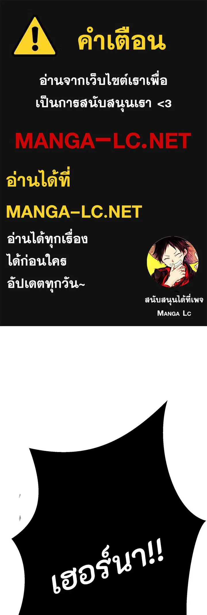 องค์ชายผู้อื้อฉาว ตอนที่ 76 รูปที่ 1