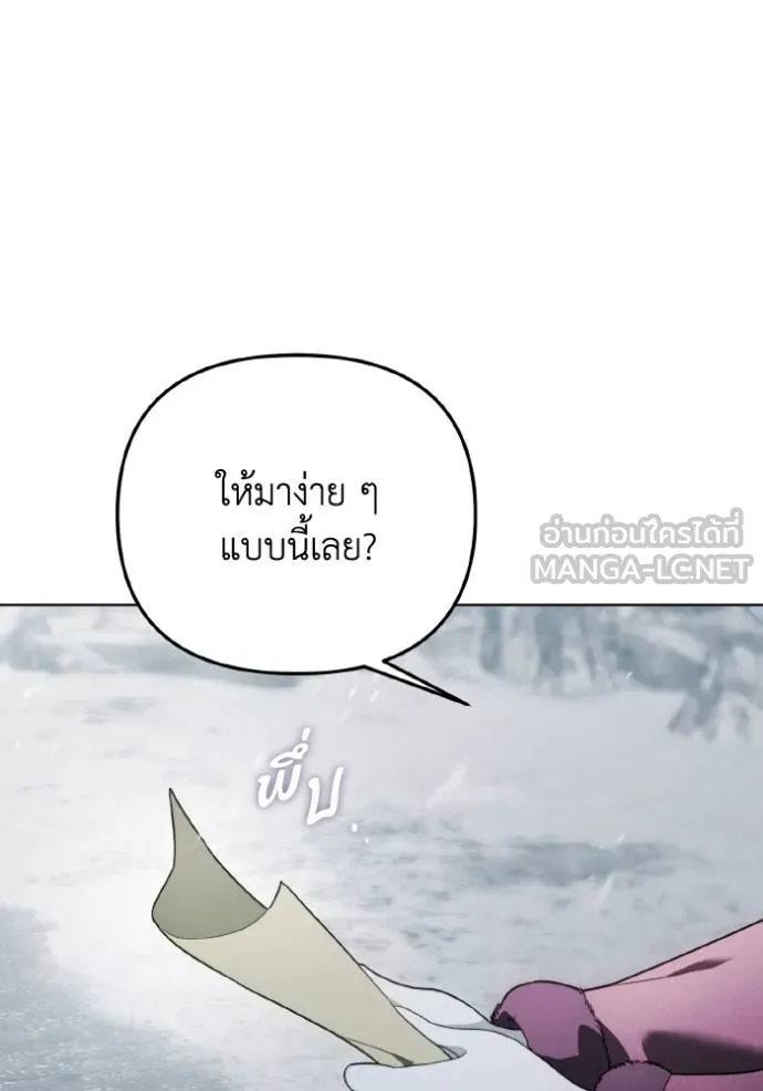 ราชินีจอมมาร ตอนที่ 19 รูปที่ 8